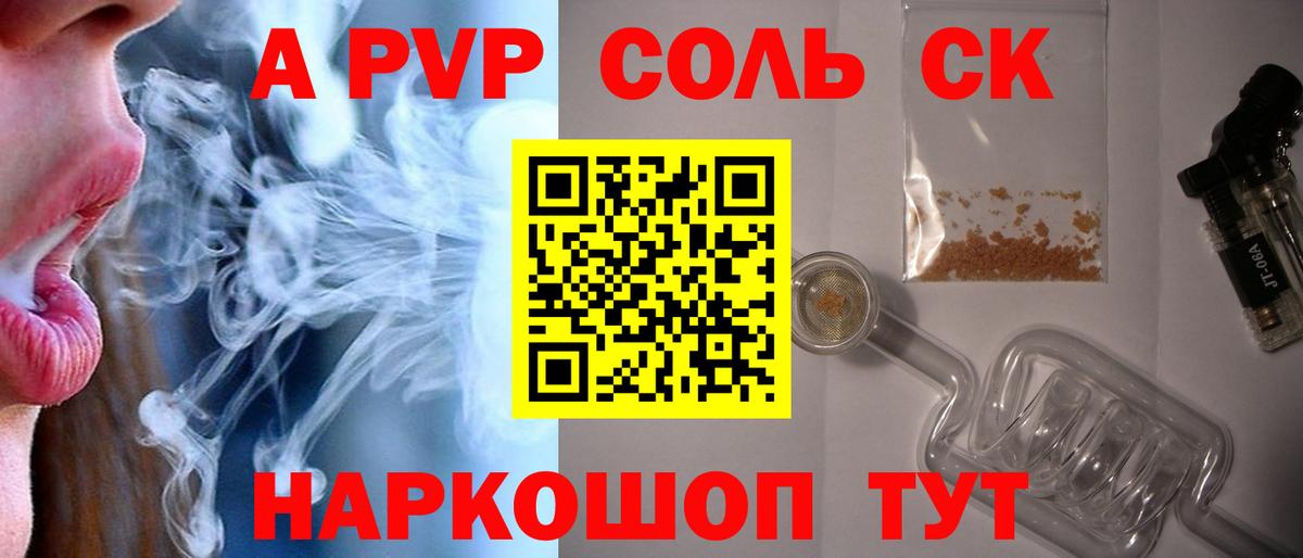 A PVP СК КРИС Мценск