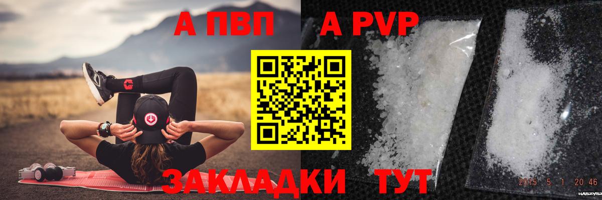 Мценск  A-PVP кристаллы  Вход с VPN 