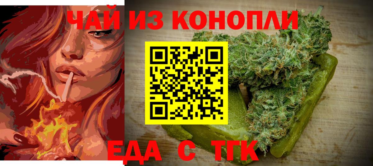 Мценск  Cannafood конопля  Вход с VPN 