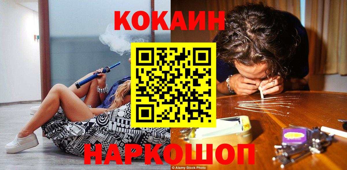 цена наркотик  Вход с VPN  Мценск  Кокаин FishScale 