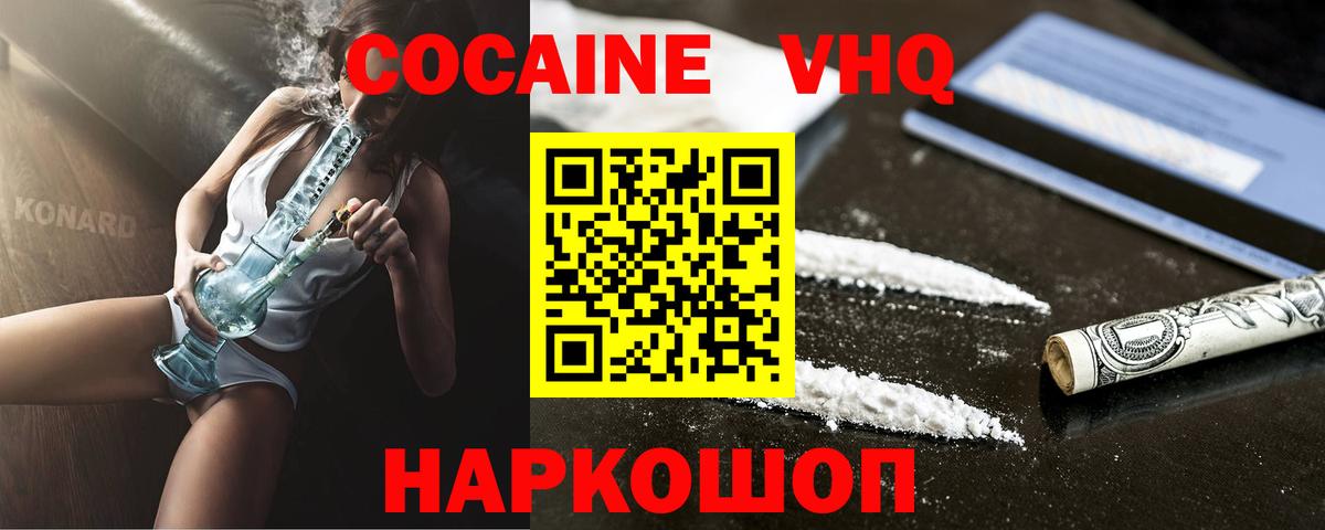 Cocaine Боливия Мценск