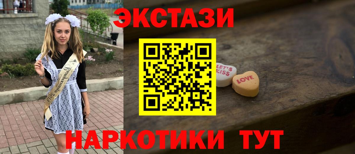 Экстази 280мг Мценск