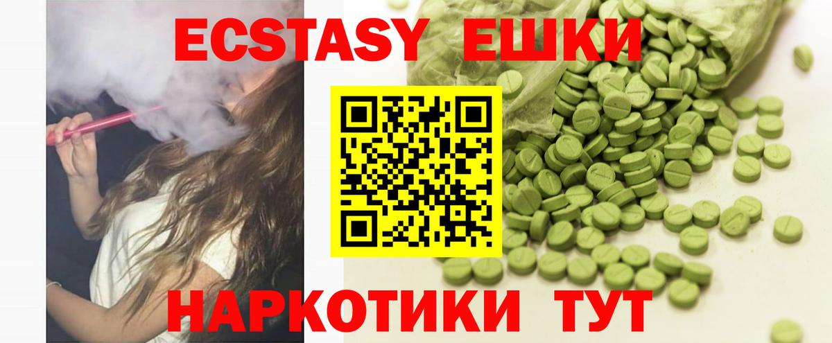 Ecstasy таблы  Ecstasy  Вход с VPN  Мценск  Экстази louis Vuitton 