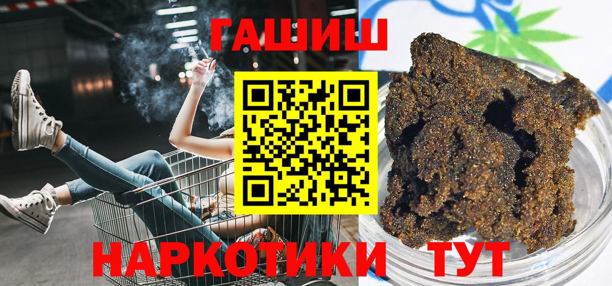 ГАШ  ГАШИШ Premium  Гашиш 40% ТГК  Вход с VPN  Мценск 