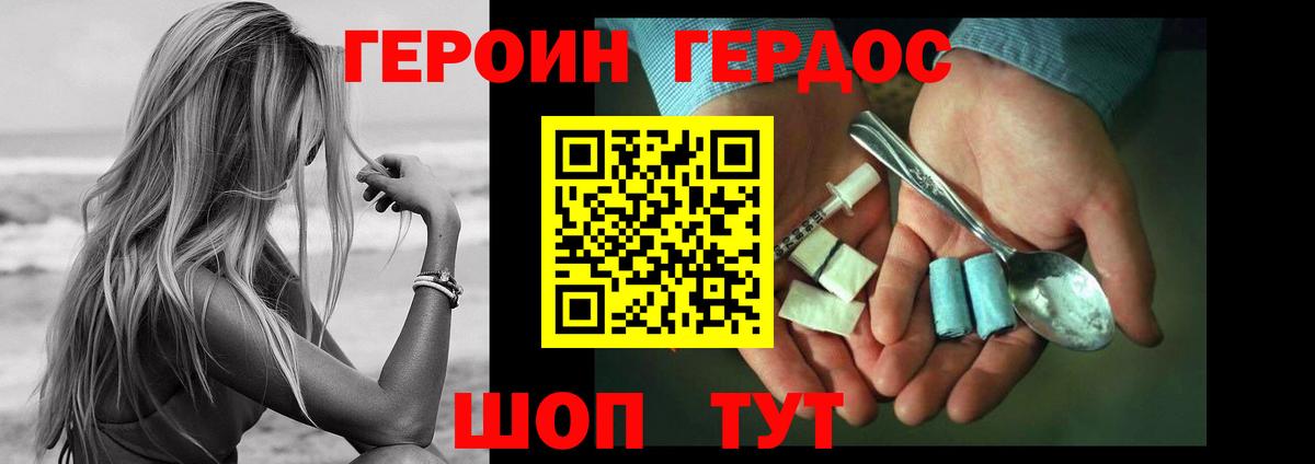 ГЕРОИН гречка  Героин  Мценск  Вход с VPN 