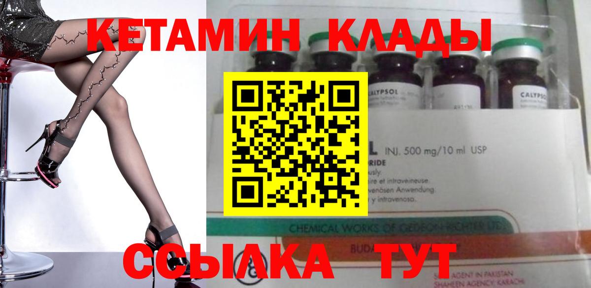 Кетамин VHQ  ОМГ ОМГ рабочий сайт  Мценск  Вход с VPN 