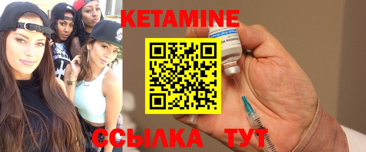 Кетамин ketamine Мценск