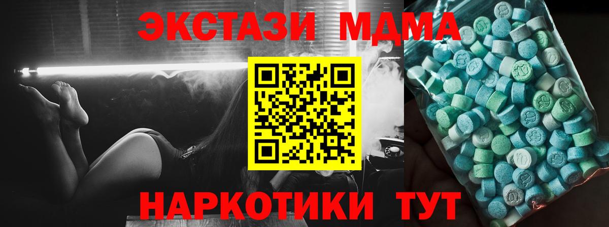 MDMA VHQ  МДМА  Мценск  Вход с VPN  MDMA молли 