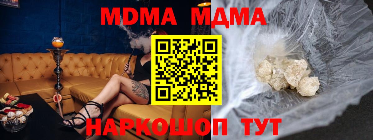 МДМА Molly Мценск