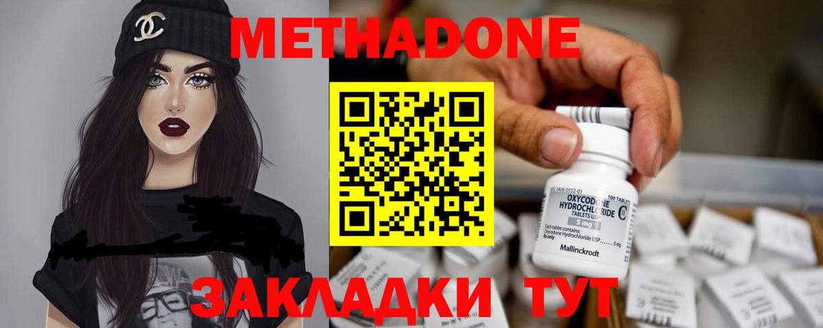   ссылка  МЕТАДОН methadone  Мценск  Вход с VPN  МЕТАДОН VHQ 