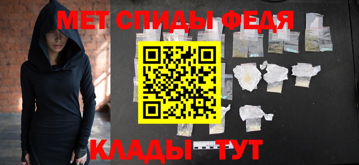 Мценск  Первитин мет  Первитин мет  МЕТАМФЕТАМИН  Вход с VPN 