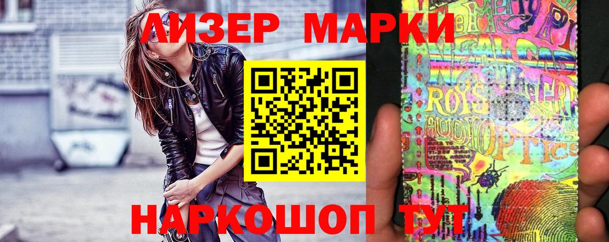 Марки N-bome 1,8мг Мценск