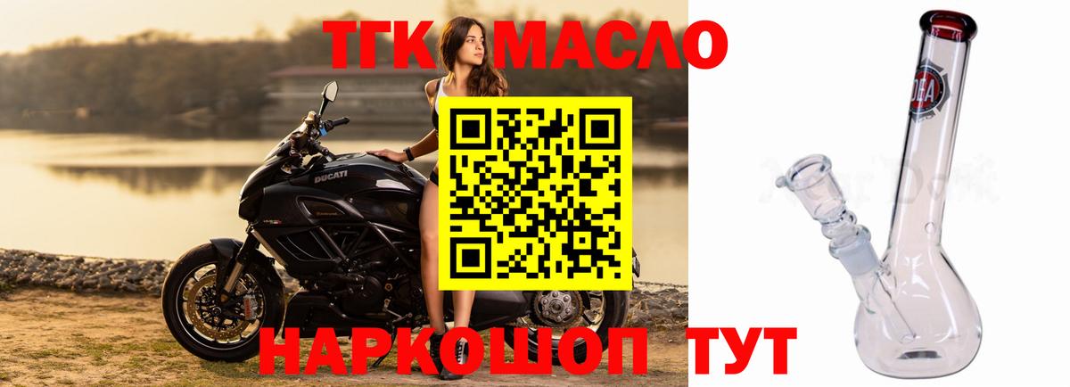 Мценск  ТГК вейп с тгк  Вход с VPN 