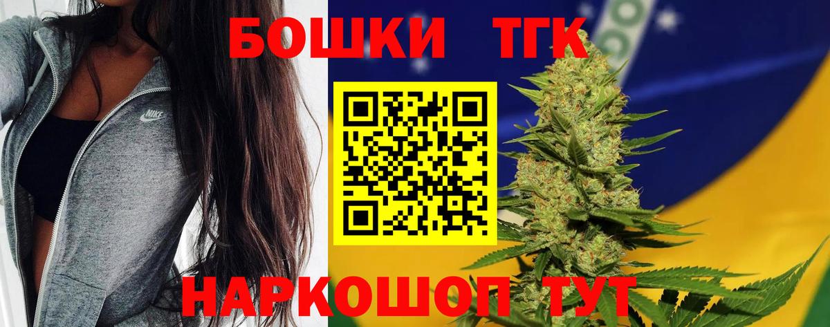 Бошки марихуана план Мценск